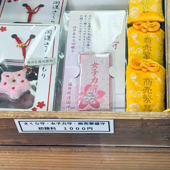 福井県護国神社(福井県)