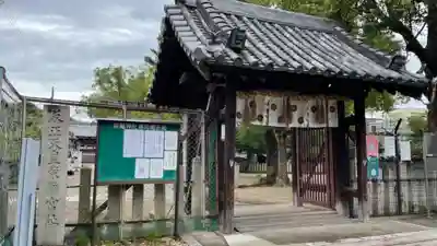 柴籬神社の山門・神門