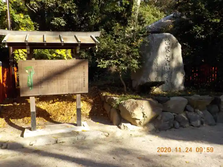 賀茂御祖神社(下鴨神社)のその他建物