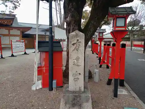 方違神社の周辺