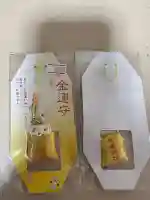 中嶋神社のお守り