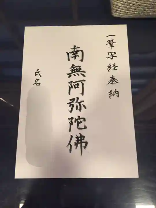 増上寺の体験その他