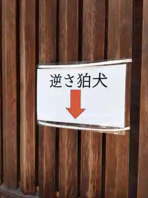 伊奈波神社(岐阜県)