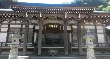宝泉寺の本殿・本堂