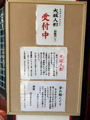 福應神社(兵庫県)