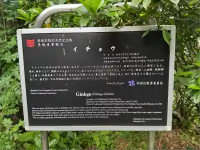 幸國寺(東京都)