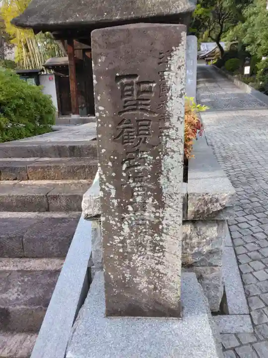 円福寺(神奈川県)