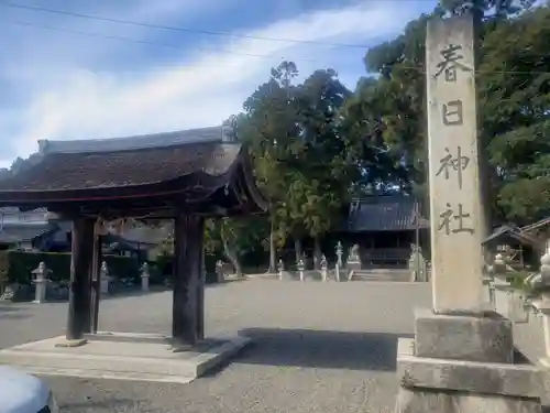 春日神社の建物その他