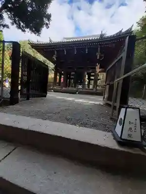 知恩院(京都府)