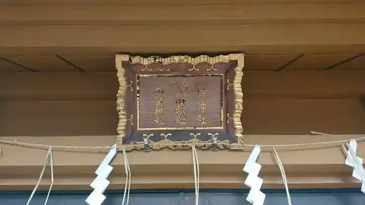 駒込天祖神社の本殿・本堂