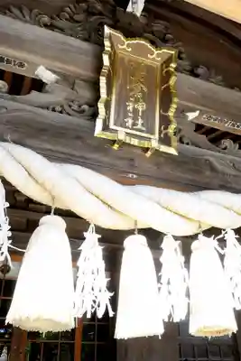 湯倉神社のその他建物
