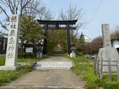 釧路一之宮 厳島神社(北海道)