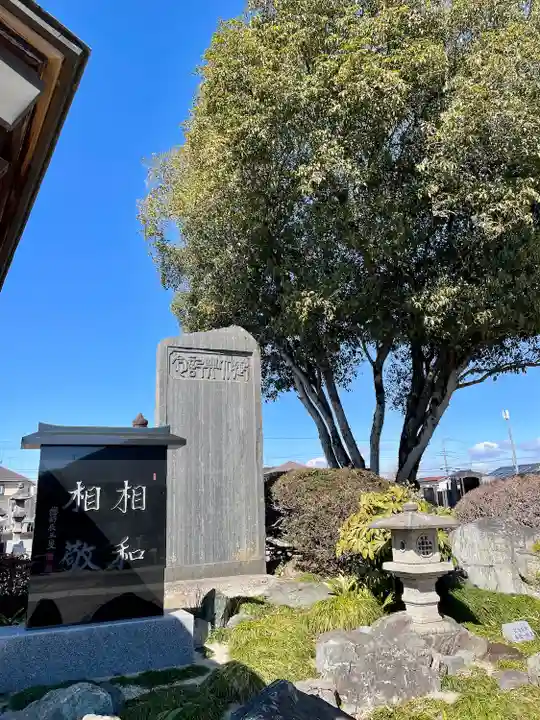 常楽寺(栃木県)