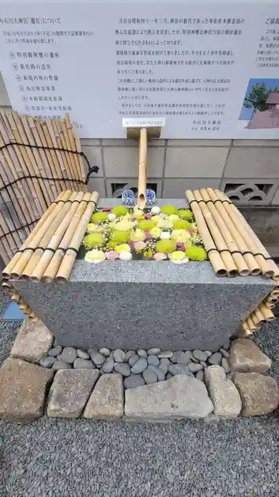 【閉業】小石川大神宮(東京都)