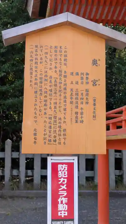 伏見稲荷大社(京都府)