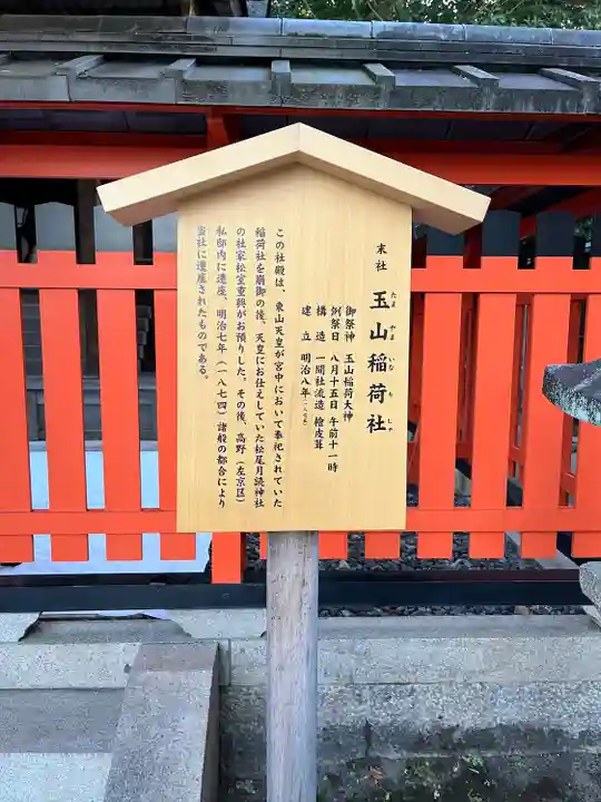 伏見稲荷大社(京都府)