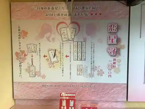 山田天満宮のその他建物