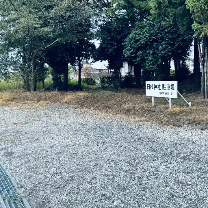 日枝神社 (埼玉県)
