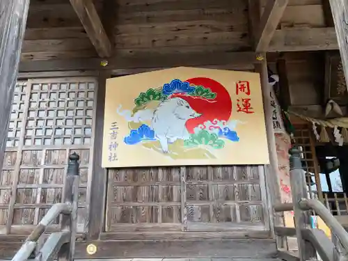 石母田　三吉神社の絵馬