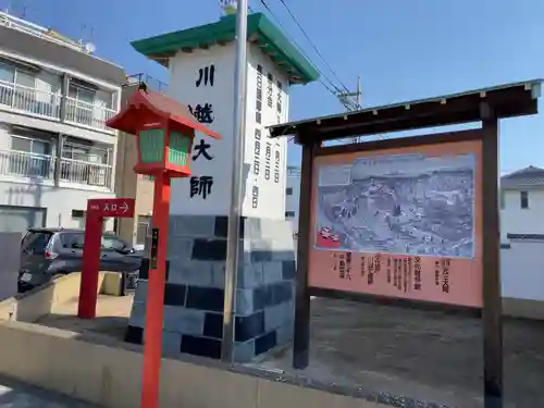 成田山川越別院の鳥居