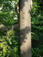 大山稲荷神社の建物その他