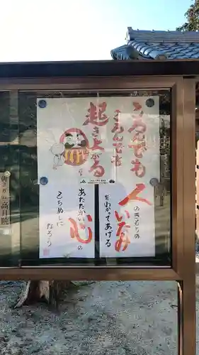 高月院のその他建物