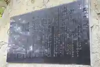 三ツ石神社の歴史