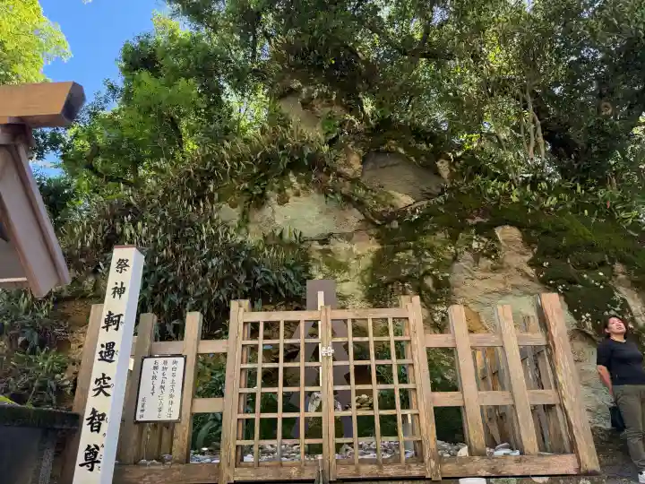 花窟神社の{uncategorized: "未分類", other: "その他", undefined: "問題あり", building: "その他建物", grave: "お墓", sacred_gate: "鳥居", guardian: "狛犬", statue: "像", buddha: "仏像", history: "歴史", nature: "自然", garden: "庭園", animal: "動物", pagoda: "塔", temizu: "手水舎", mountain_gate: "山門・神門", sanctuary: "本殿・本堂", subordinate: "末社・摂社", art: "芸術", scenery: "景色", jizo: "地蔵", ema: "絵馬", goshuin: "御朱印", omikuji: "おみくじ", items: "授与品その他", amulet: "お守り", goshuincho: "御朱印帳", eats: "食事", festival: "お祭り", votive_dance: "神楽", shichigosan: "七五三参", wedding: "結婚式", experience: "体験その他", initially: "初詣", around: "周辺", anti_infection: "感染症対策"}
