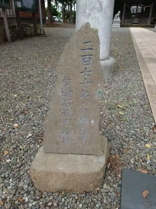 髙部屋神社のその他建物