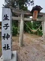 生子神社のその他建物