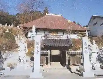 高松山観音寺(福島県)