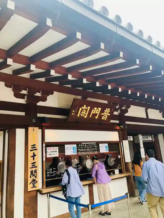 蓮華王院(三十三間堂)のその他建物