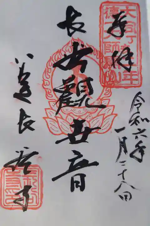 直書き対応していただけました。