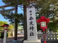 発寒神社のその他建物