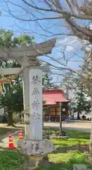 琴平神社(福島県)