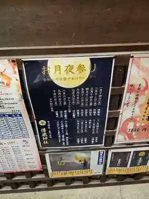 溝旗神社（肇國神社）(岐阜県)