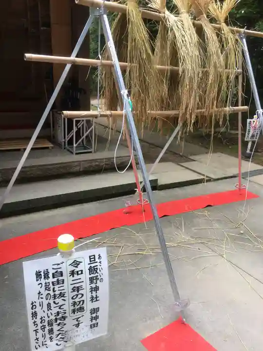 旦飯野神社のその他建物