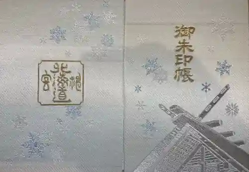 北海道神宮頓宮の御朱印帳