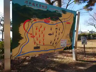 川中島古戦場八幡社のその他建物