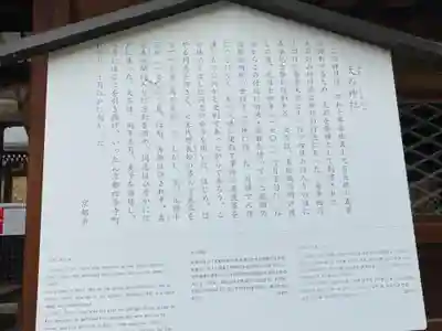 大石神社の歴史