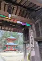 慈尊院(和歌山県)