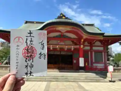土佐稲荷神社の{uncategorized: "未分類", other: "その他", undefined: "問題あり", building: "その他建物", grave: "お墓", sacred_gate: "鳥居", guardian: "狛犬", statue: "像", buddha: "仏像", history: "歴史", nature: "自然", garden: "庭園", animal: "動物", pagoda: "塔", temizu: "手水舎", mountain_gate: "山門・神門", sanctuary: "本殿・本堂", subordinate: "末社・摂社", art: "芸術", scenery: "景色", jizo: "地蔵", ema: "絵馬", goshuin: "御朱印", omikuji: "おみくじ", items: "授与品その他", amulet: "お守り", goshuincho: "御朱印帳", eats: "食事", festival: "お祭り", votive_dance: "神楽", shichigosan: "七五三参", wedding: "結婚式", experience: "体験その他", initially: "初詣", around: "周辺", anti_infection: "感染症対策"}