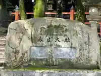 春日大社のその他建物