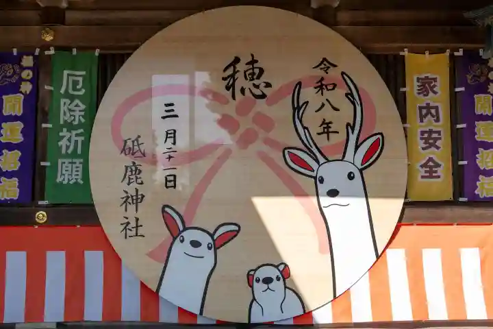 砥鹿神社(里宮)(愛知県)