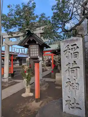 松庵稲荷神社(東京都)