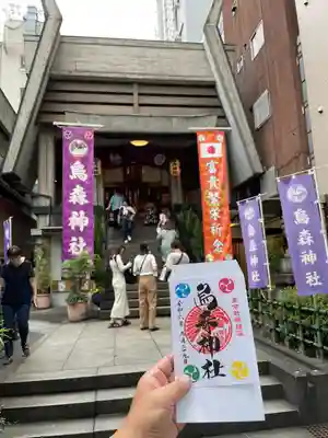 烏森神社(東京都)