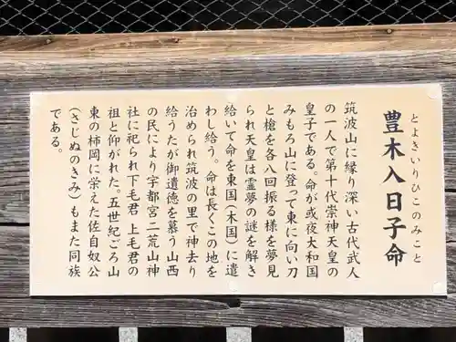 筑波山神社(茨城県)