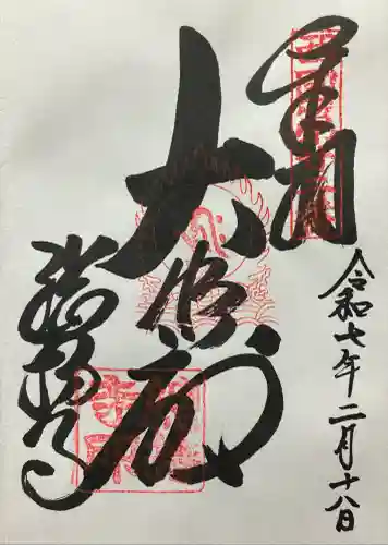 総持寺(大阪府)