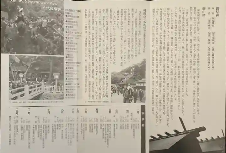 多度大社(三重県)