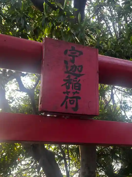 愛宕神社(兵庫県)